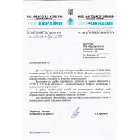 Погодження ТУ ДК ГАЗ_small