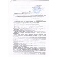 Акт постановки на серійне виробництво (1 стор)_small