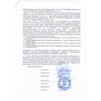 Акт постановки на серійне виробництво(2 стор)_small