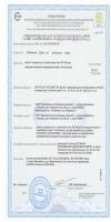 Сертифікат відповідності (Україна)_small