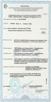 Сертифікат відповідності (Україна)_small